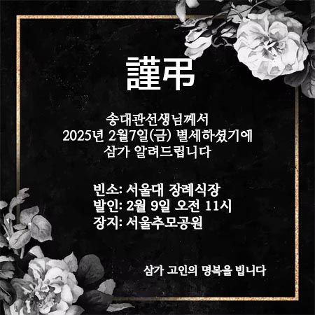 宋大琯的官方網頁公布設靈事宜。 宋大琯的官方網頁公布設靈事宜。