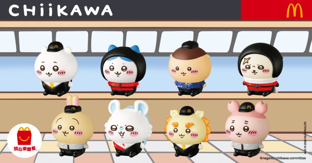 香港麦当劳宣布由 8 月 28 日起,推出全新一套共 8 款 CHIIKAWA 开心乐园餐玩具笔套。 香港麦当劳宣布由 8 月 28 日起,推出全新一套共 8 款 CHIIKAWA 开心乐园餐玩具笔套。