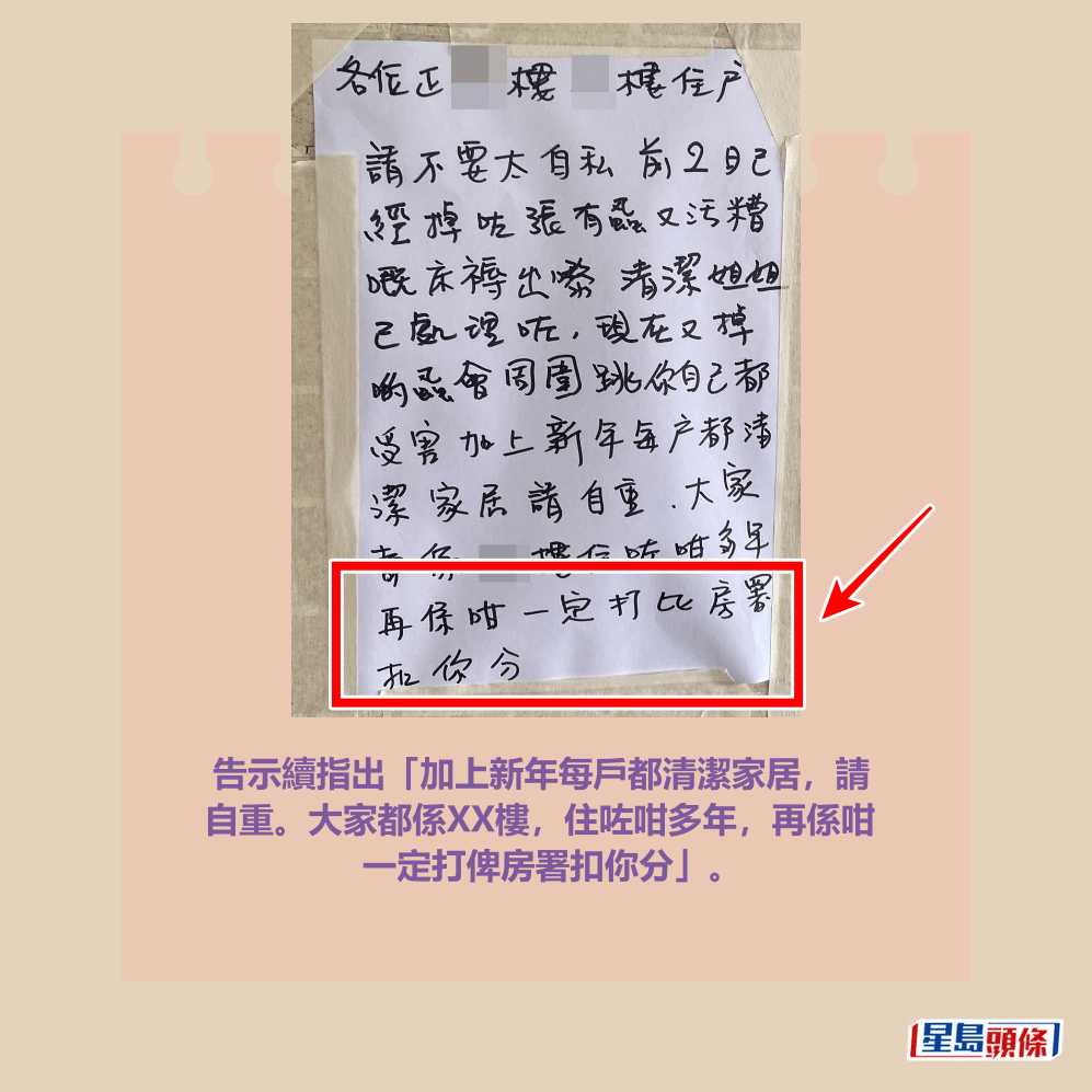 facebook截圖（資料來源：Anson Wong＠facebook公屋討論區）