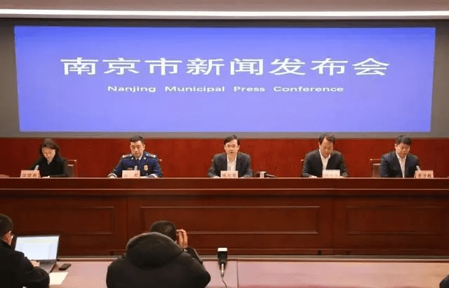 南京市政府24日凌晨發布會通報。