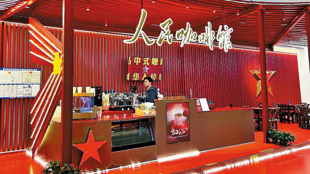 「人民咖啡館」近期成為網紅打卡點。