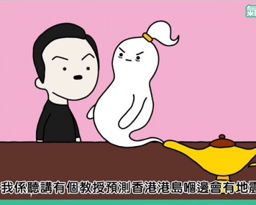 男子問燈神香港是否會發生地震。截圖