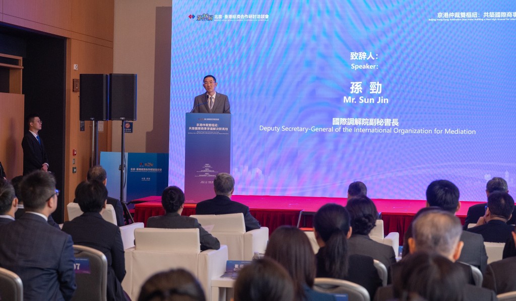 國際調解院副秘書長孫勁。 國際調解院副秘書長孫勁。