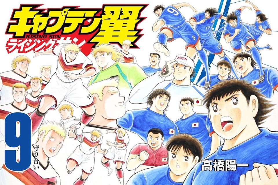 日本畅销漫画《足球小将》，甚受球迷及漫画迷喜爱。