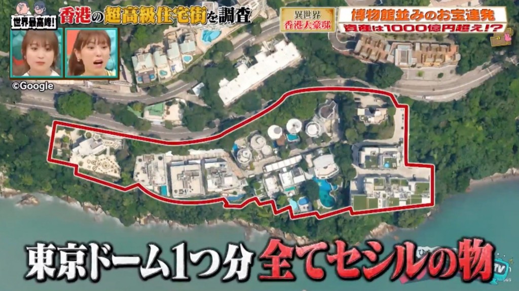 節目組特別提到趙世曾豪宅的大小約如同日本當地東京巨蛋的空間一樣大！
