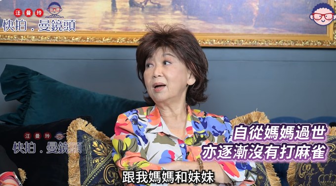 朱咪咪今年連打麻雀都戒埋。 朱咪咪今年連打麻雀都戒埋。