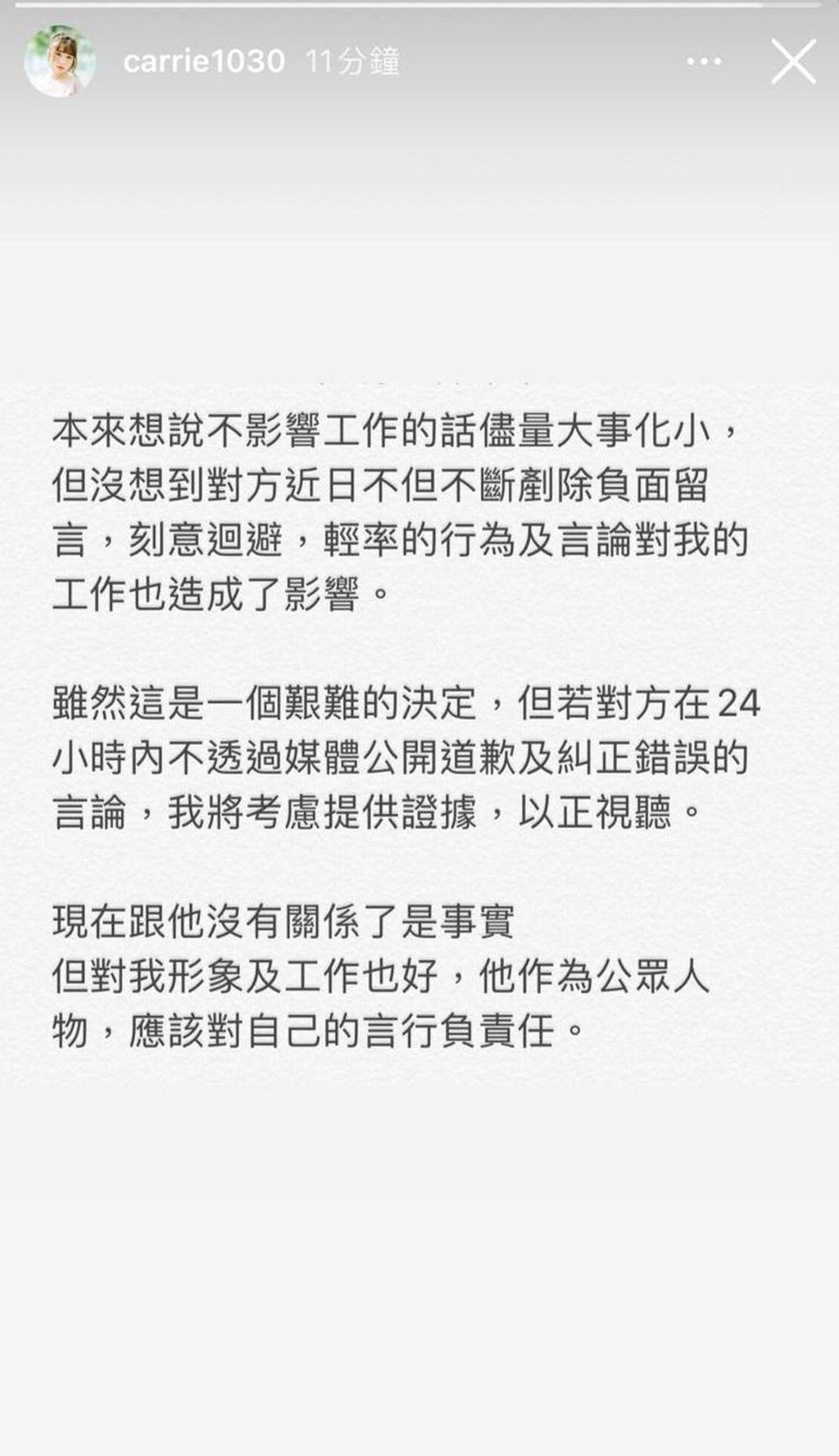 其後保錡應賴嘉賢要求在社交媒體公開道歉。