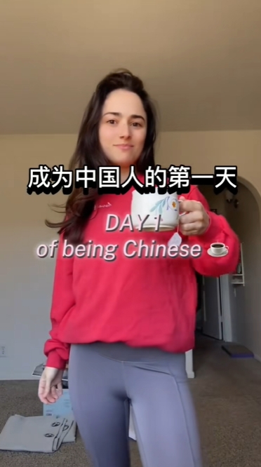 歐美年輕人掀中式生活熱,相關短視頻風靡外網。 抖音 歐美年輕人掀中式生活熱,相關短視頻風靡外網。 抖音