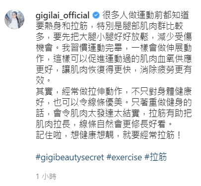 原來拉筋是很重要!