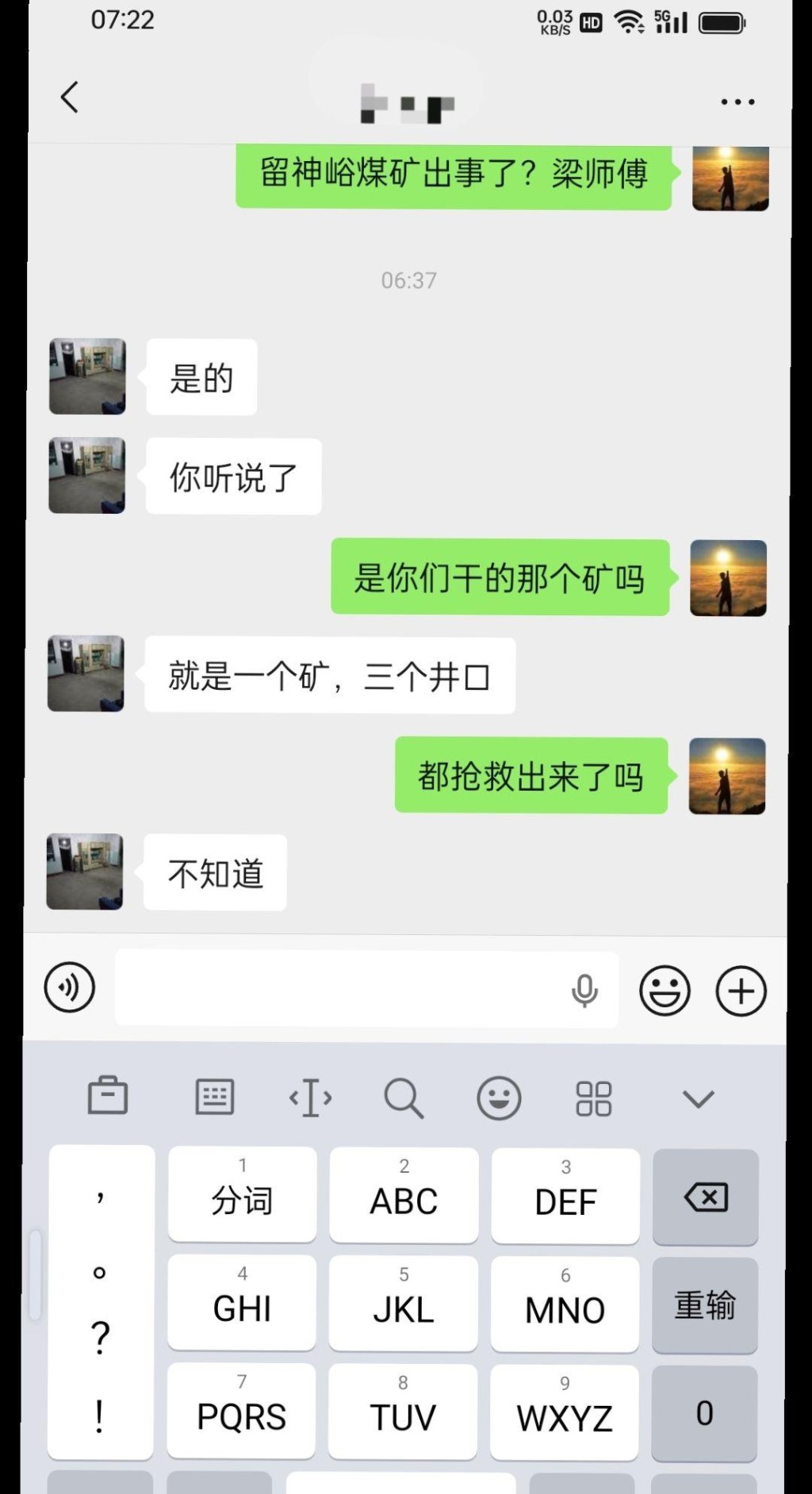 當地煤礦工的聊天截圖。 當地煤礦工的聊天截圖。