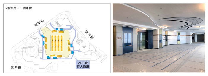 巴士總站設24小時行人通道及8個室內空調候車區（左圖、藍色範圍）。韋志誠網誌