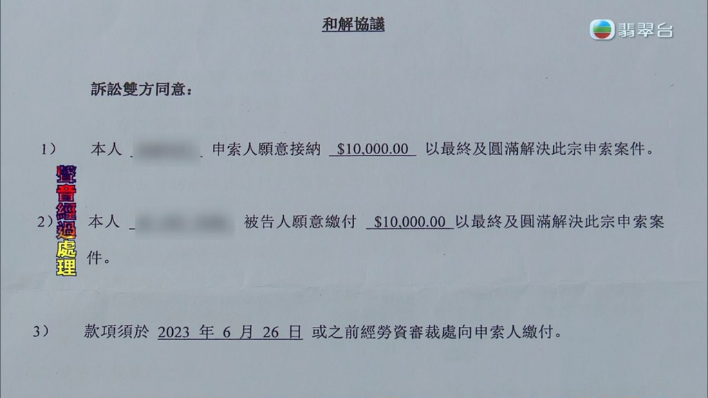 法官建議他們以10,000元庭外和解，李先生與太太再賠上機票等費用便可完事。