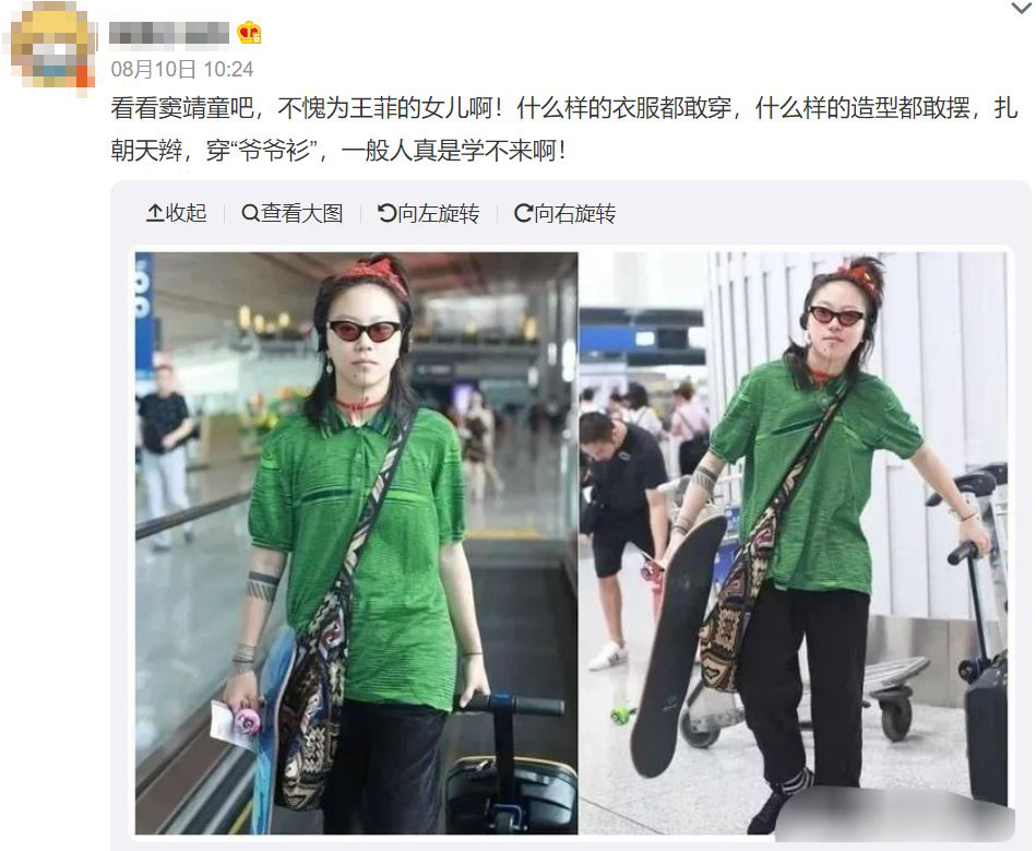 竇靖童日前於機場現身，打扮引起網民討論。（微博圖片）