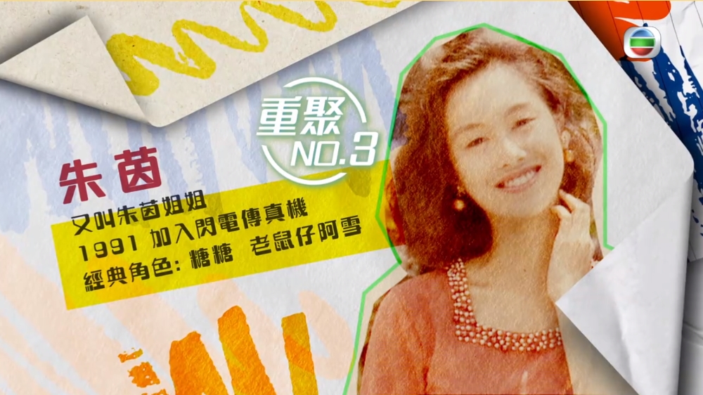 朱茵都一樣演出過無數經典角色。