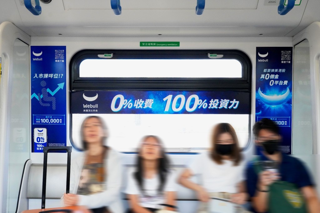 Webull HK近期在港推出「0%收費，100%投資力」營銷活動，在美港股交易真0佣金0平台費的模式下，投資者毋須再為交易成本而猶豫不決，可專注於市場判斷和投資策略。