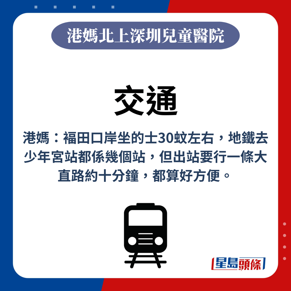 港妈：褔田口岸坐的士30蚊左右，地铁去少年宫站都系几个站，但出站要行一条大直路约十分钟，都算好方便。