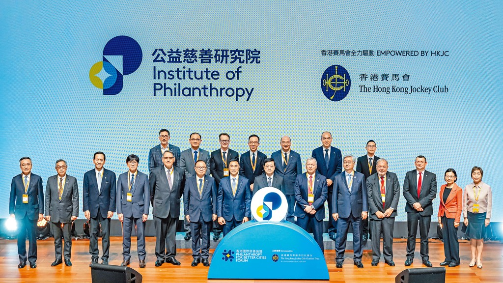 香港国际慈善论坛开幕典礼上，香港特别行政区行政长官李家超（前排右七）、马会主席利子厚（前排左七）、副主席廖长江（前排左六）、众马会董事、行政总裁应家柏（前排右六）及众马会管理委员会成员，为公益慈善研究院的标志揭幕后合照。