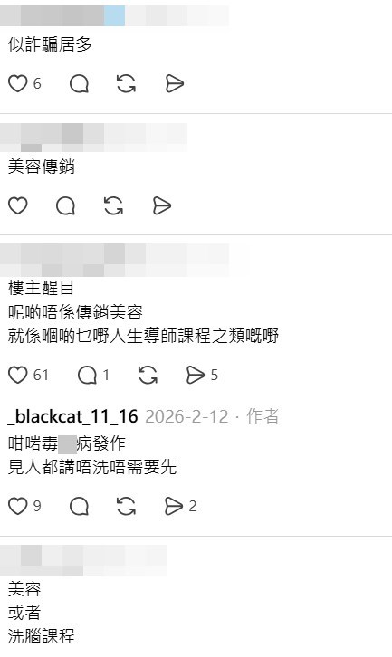 Threads截圖（資料來源：_blackcat_11_16＠Threads）