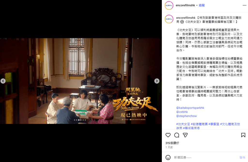 encorefilmshkIG截圖