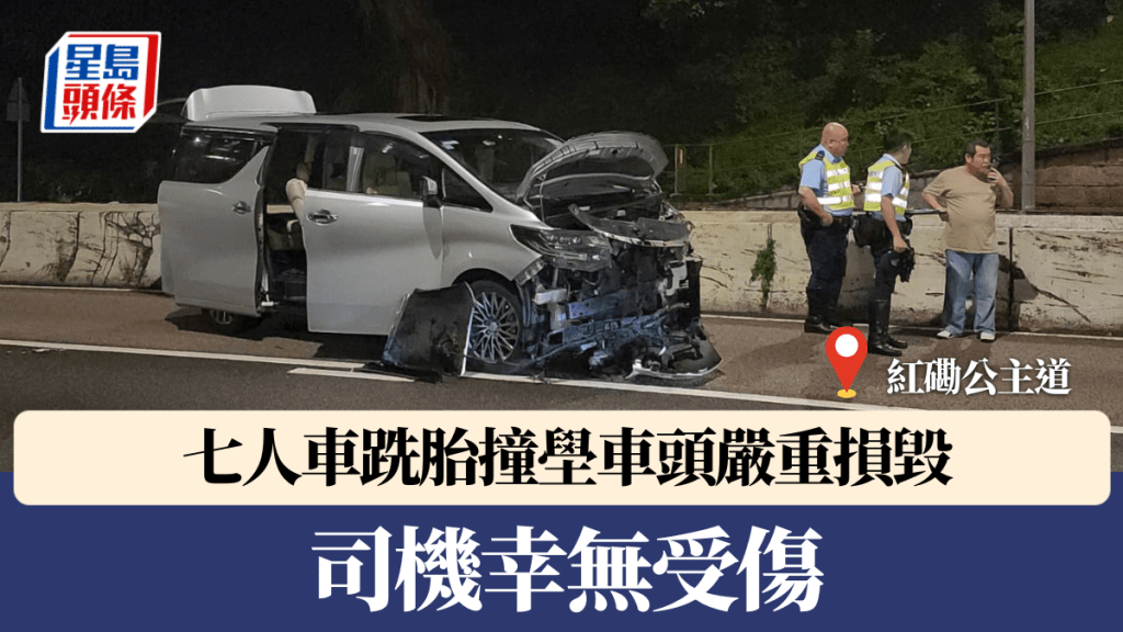公主道七人車跣胎撞壆 車頭嚴重損毀 司機幸無受傷