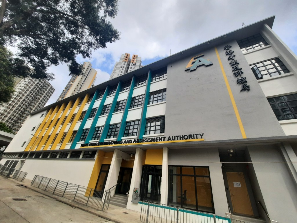 考評局於2022/23年度錄得約2300萬元虧損。 資料圖片