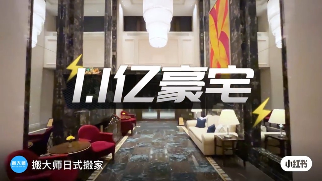 影片指這棟豪宅值1.1億人民幣，早前有上海地產經紀指，劉嘉玲以1.8億人民幣放售位於浦東的世茂濱江花園複式單位。