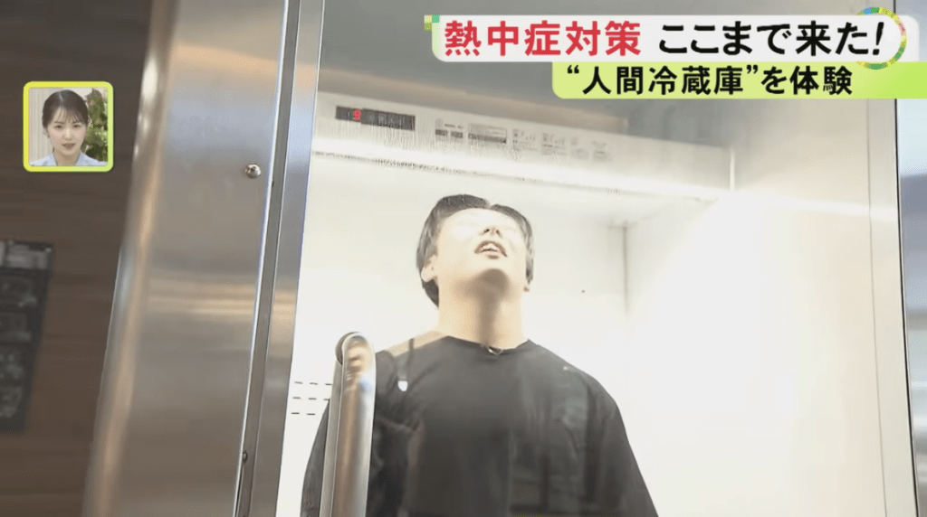 使用者可进入箱内，透过冷风迅速降低体表温度。