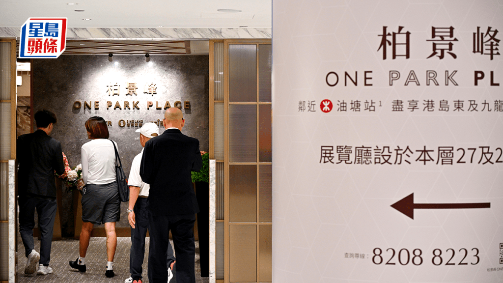 油塘柏景峰明截票 暫收逾3800票 超額認購24倍