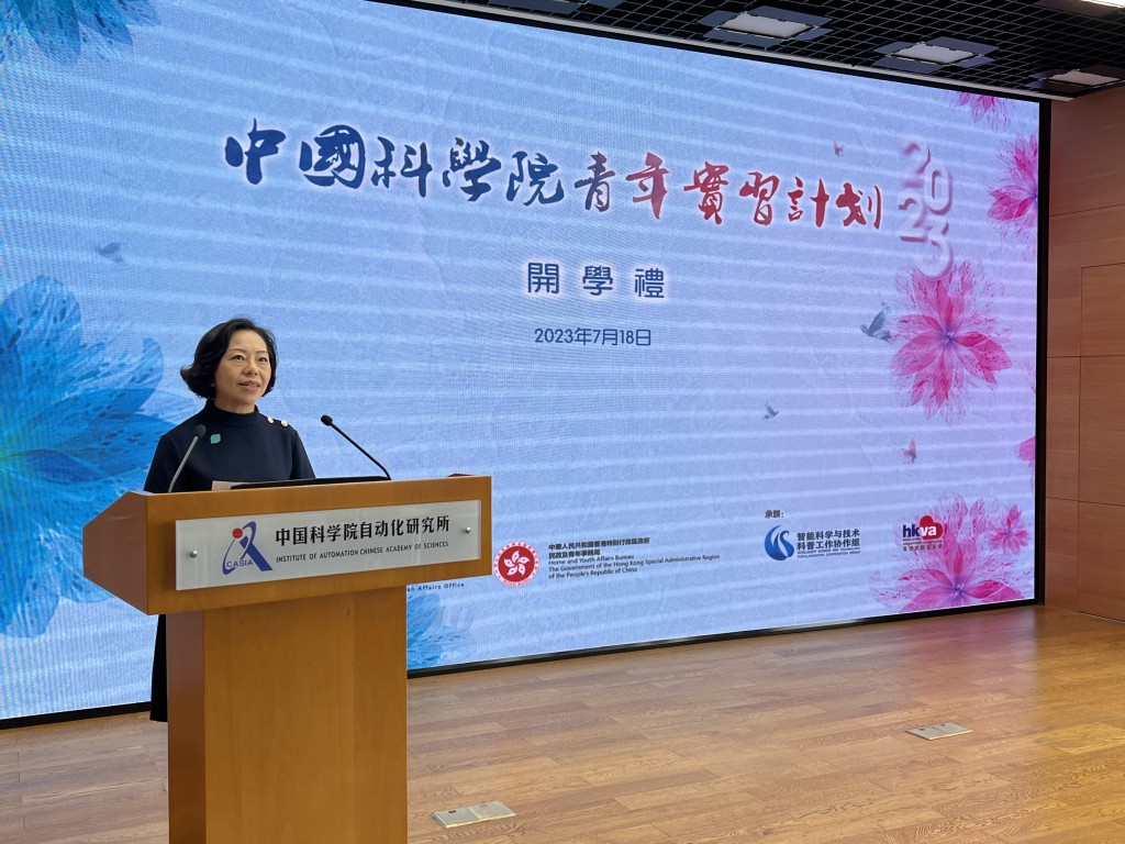 席麥美娟在「中國科學院青年實習計畫」開學儀式上致辭。政府新聞處圖片