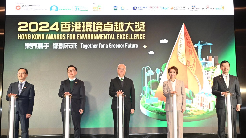「香港环境卓越大奖2024」颁奖典礼于今日（16日）举行。政府新闻处图片