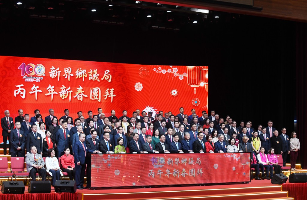 新界鄉議局今(23日)舉行「丙午年新春團拜」。 新界鄉議局今(23日)舉行「丙午年新春團拜」。