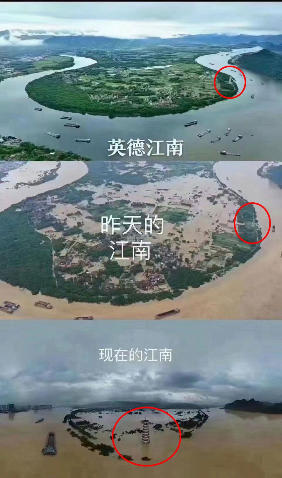 圖片顯示，英德江南村全村幾乎被淹。
