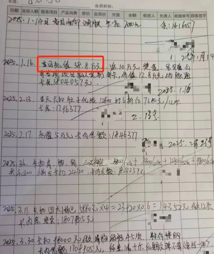 程先生在理髮店的消費紀錄。上游新聞 程先生在理髮店的消費紀錄。上游新聞