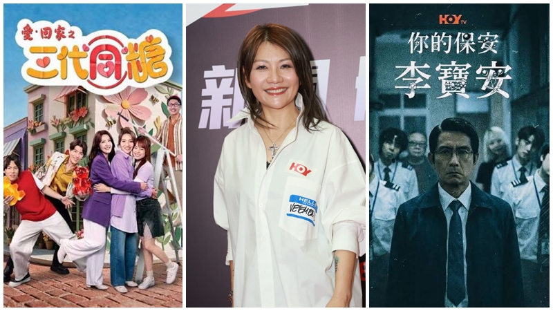 黎諾懿新劇《義和》下架與TVB有關？HOY高層黃雅芬：大家估到 推《你的保安》對撼8點檔呼籲網民幫拖