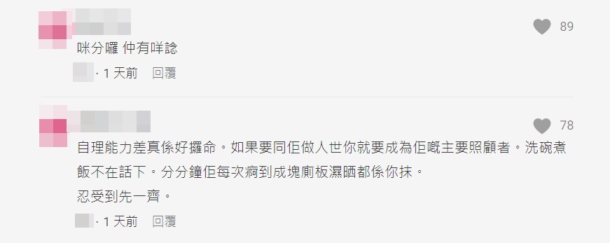 有網民直接了當地建議「咪分囉，仲有咩諗」。網上截圖