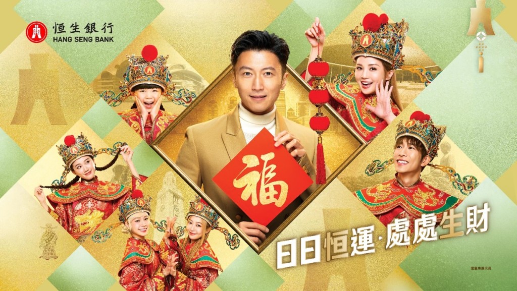 謝霆鋒、阿Sa蔡卓妍、洪嘉豪、女團VIVA（Ada、Carina、VALC），以及「小姜糖」Brittany，化身財神為全港市民送上滿滿祝福。