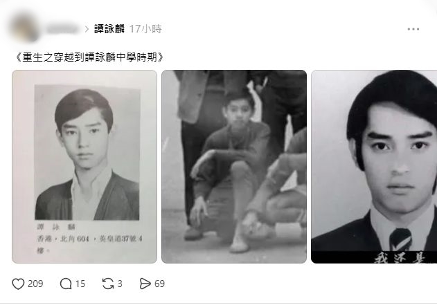 譚詠麟的學生照近日在網上流出。