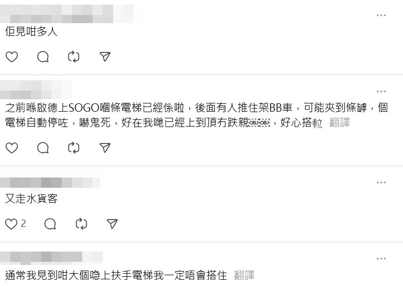 Threads截圖（資料來源：q0w0p.ha＠Threads）