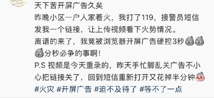 張女士於社媒發文控訴。南方都市報 張女士於社媒發文控訴。南方都市報