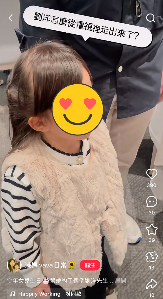 小女孩呆望劉洋,面露微笑。 小女孩呆望劉洋,面露微笑。