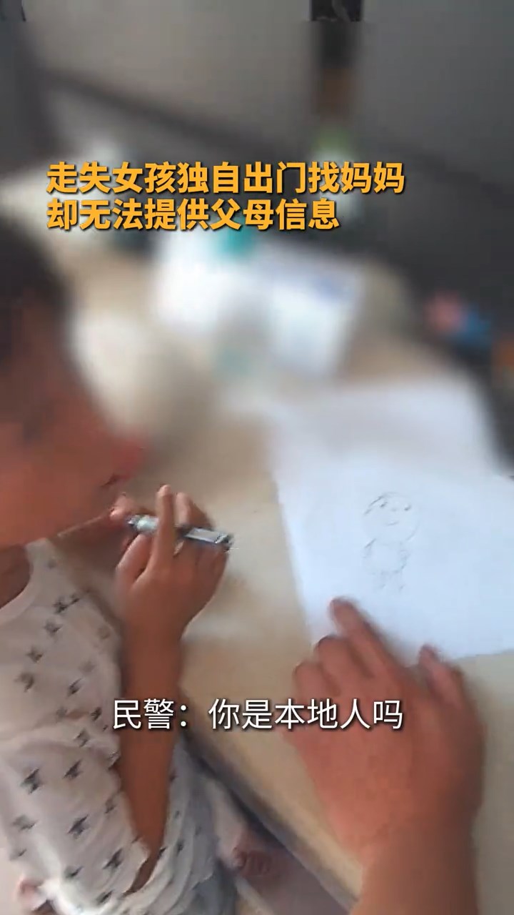 公安終於為女孩找到母親。徐聞交警 公安終於為女孩找到母親。徐聞交警