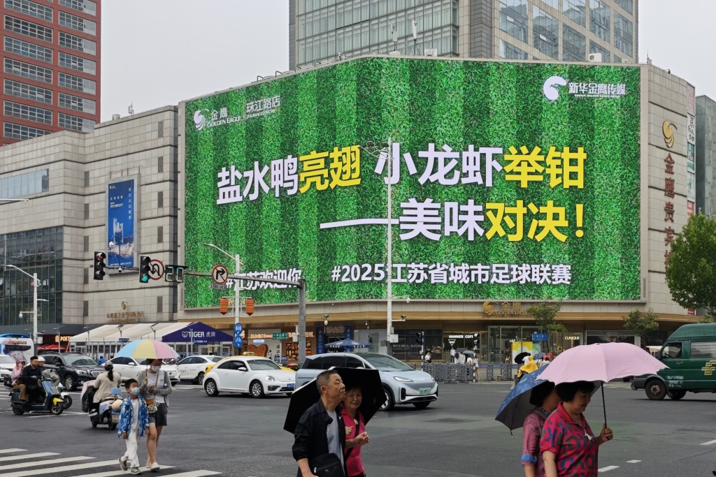 江蘇各地餐廳、酒吧猛打「吃蝦、喝酒、看球」廣告。中新社 江蘇各地餐廳、酒吧猛打「吃蝦、喝酒、看球」廣告。中新社