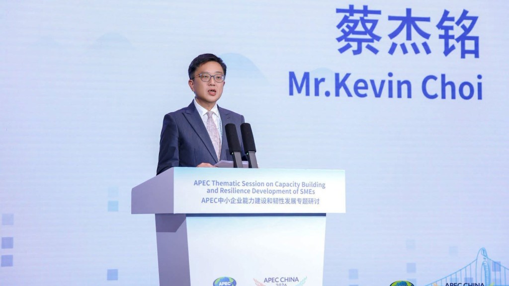 APEC中小企業研討廣州舉行 蔡傑銘倡構建創新驅動韌性生態