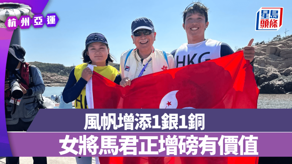 港協暨奧委會副會長郭志樑博士（中），為馬君正（左）及鄭淸然打氣。（滑浪風帆總會圖片）。