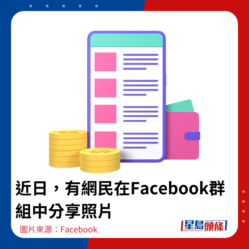 近日，有網民在Facebook群組中分享照片