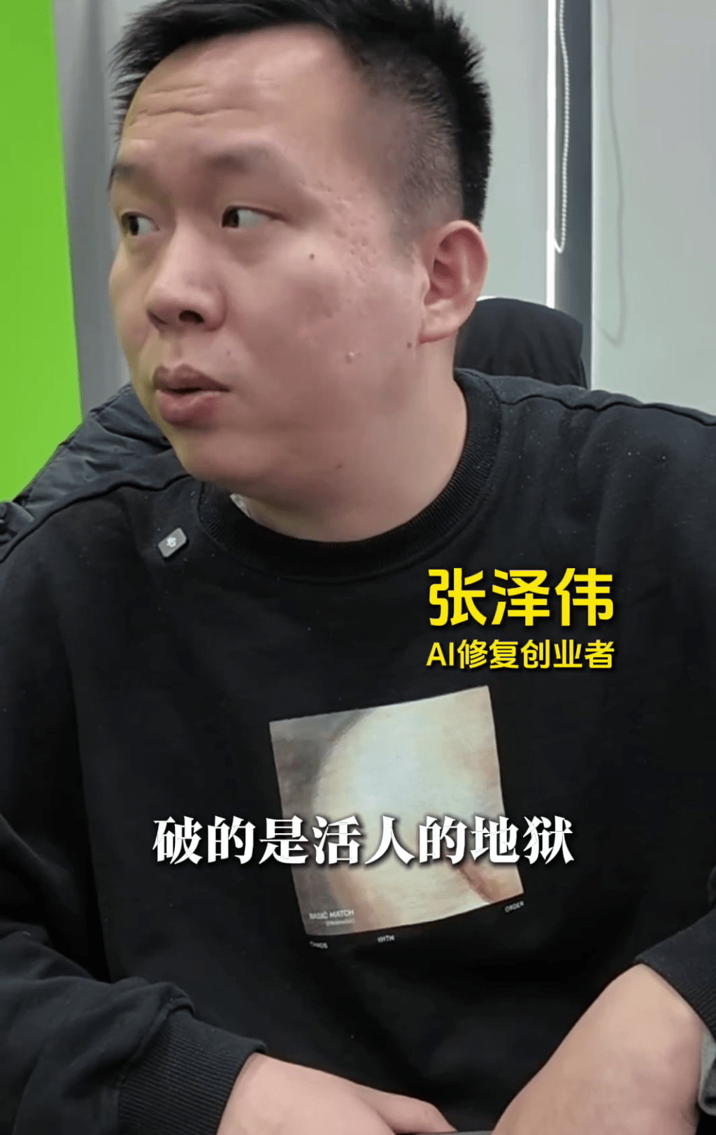 张泽伟引用了电影《破·地狱》中的一句对白来回应AI“复活”逝者的争议。 张泽伟引用了电影《破·地狱》中的一句对白来回应AI“复活”逝者的争议。