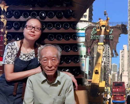 森美餐廳創辦人葉聯及女兒葉鳯儀,正尋找新舖搬遷,希望可重掛上牛招牌。