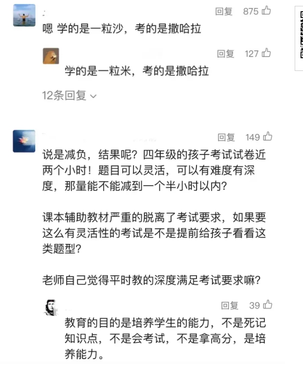 深圳南山區數學期末考試因題目過難，引爆熱話。