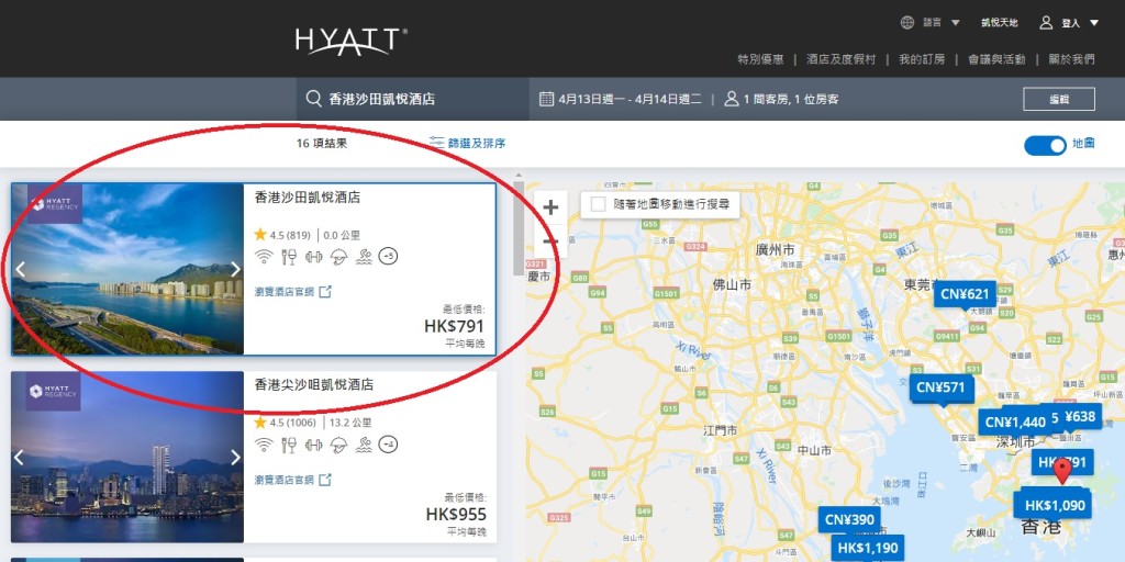 酒店網頁截圖