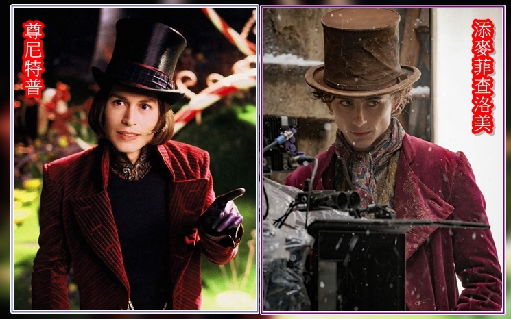 添麦菲公开新片《Wonka》造型，与尊尼特普甚相似。